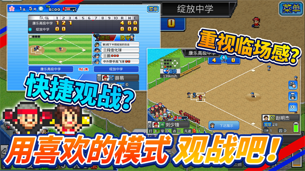 棒球学院物语官方版 v1.4.5安卓版