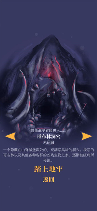 野蛮战卒游戏地图介绍4