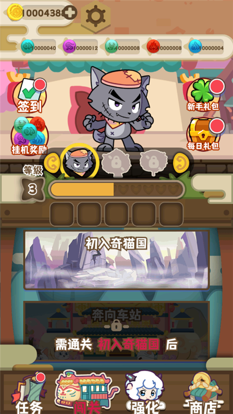 喜羊羊与灰太狼奇幻之旅游戏最新版 v1.1安卓版