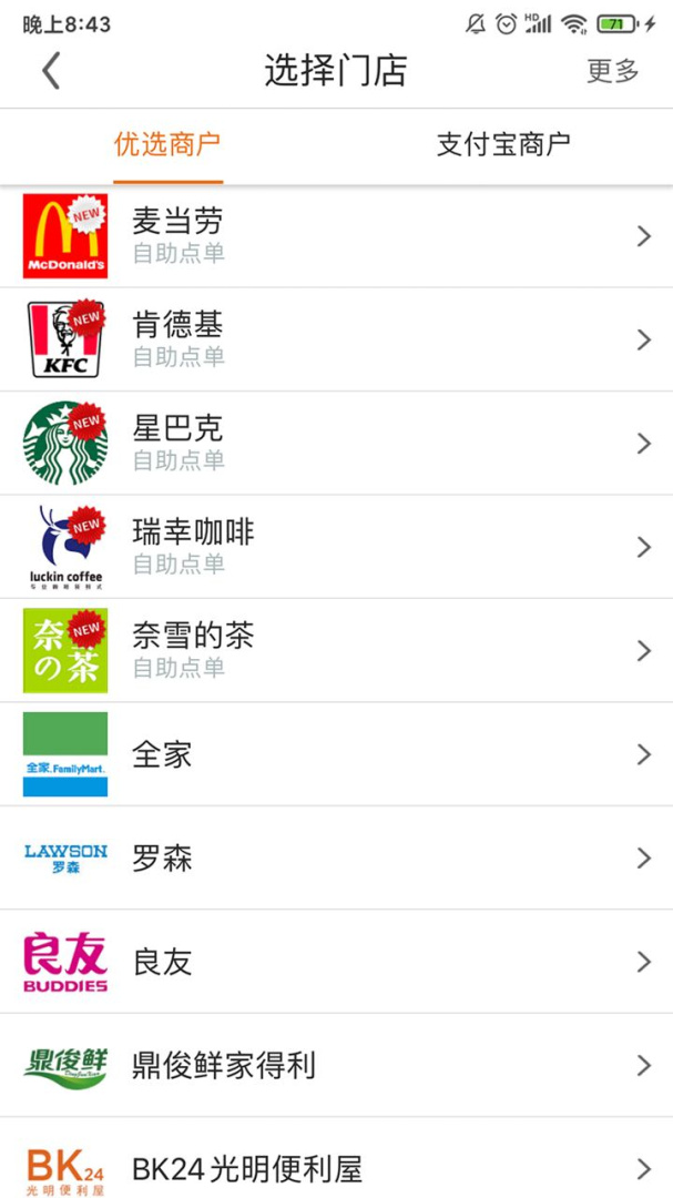 阿拉订最新版v7.6.4.20