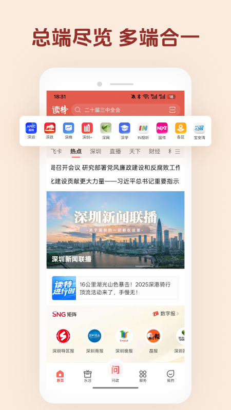 读特最新版v10.0.0.0