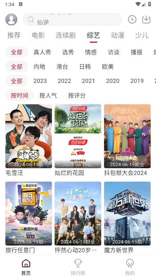 麻花视频纯净版