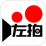 左拍最新版v5.3.2