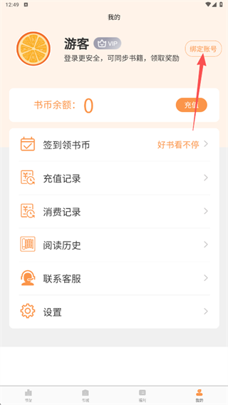 清流小说最新版