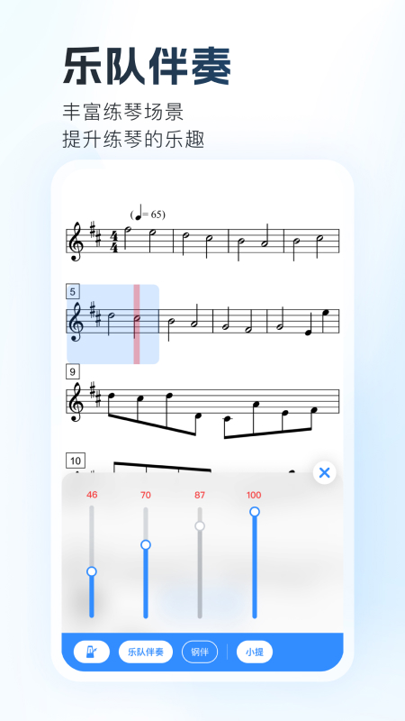 一起练琴最新版v13.12.0