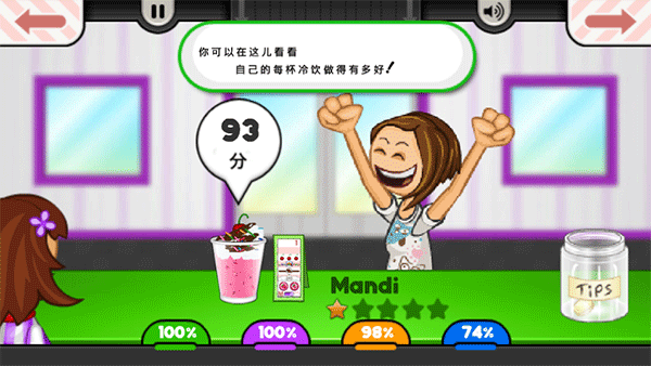 老爹冰淇淋店togo中文版免费下载