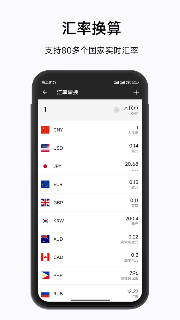 实用计算器最新版v5.7