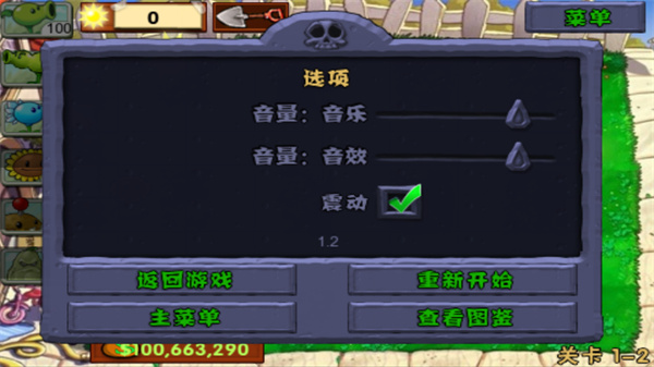 植物大战僵尸手表版手游最新版