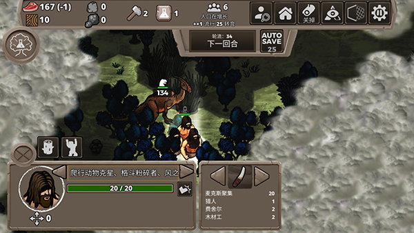 侏罗纪部落移植版免费下载