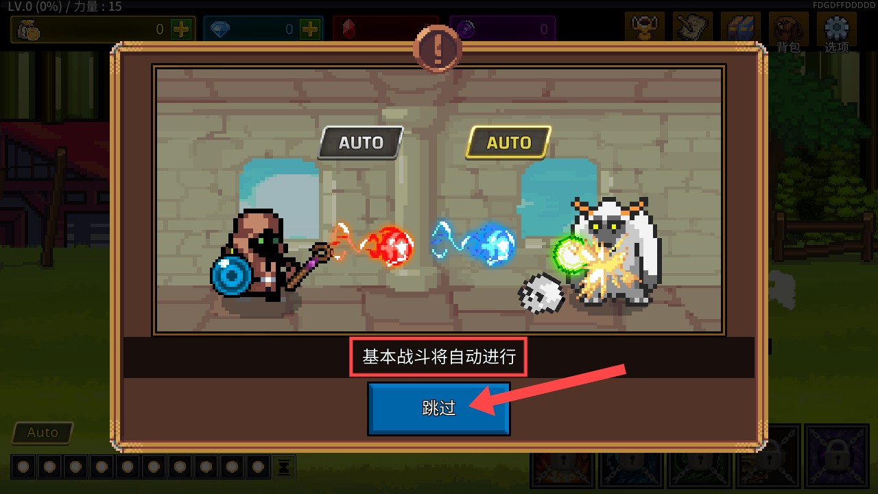 培养魔法师游戏玩法1