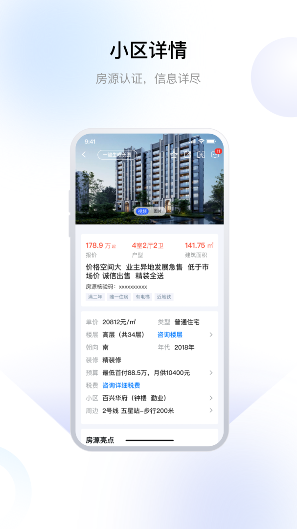 中吴房产app官方安卓版v3.0.0