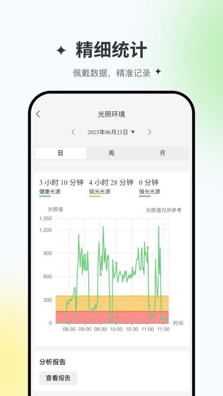 星同智能手机版