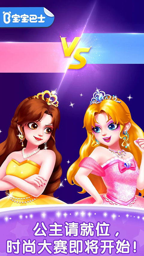 奇妙的专注力宝宝巴士官方版 v9.89.59.92安卓版