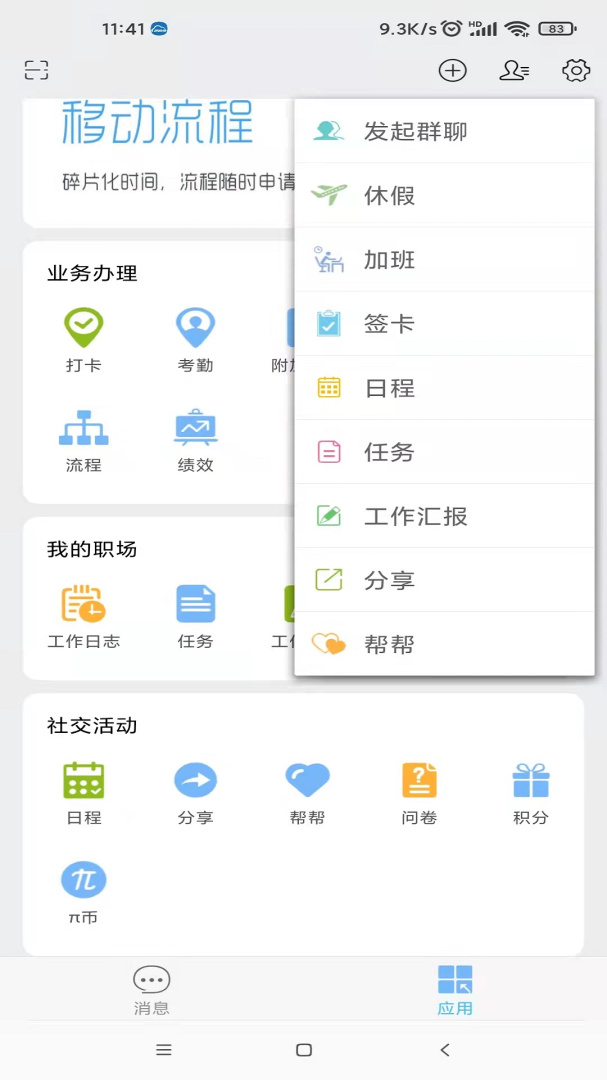 万客最新版v5.5.0