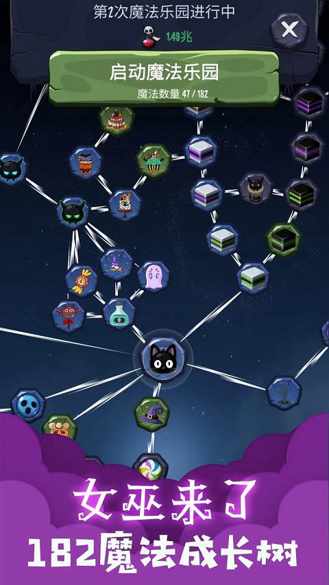 女巫来了中文版免费下载