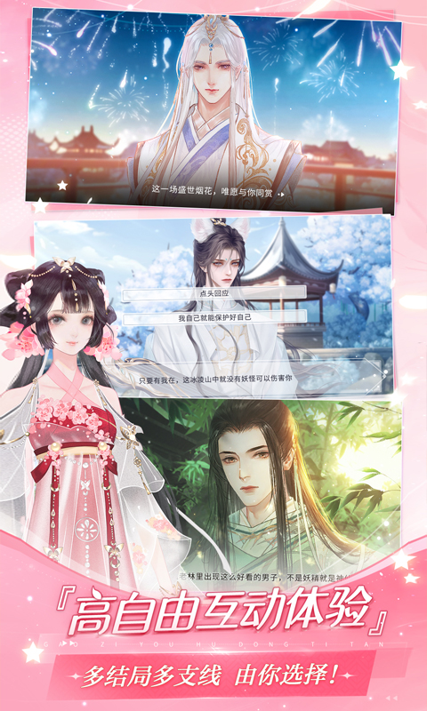 易次元互动阅读平台APPv4.14.80 安卓版