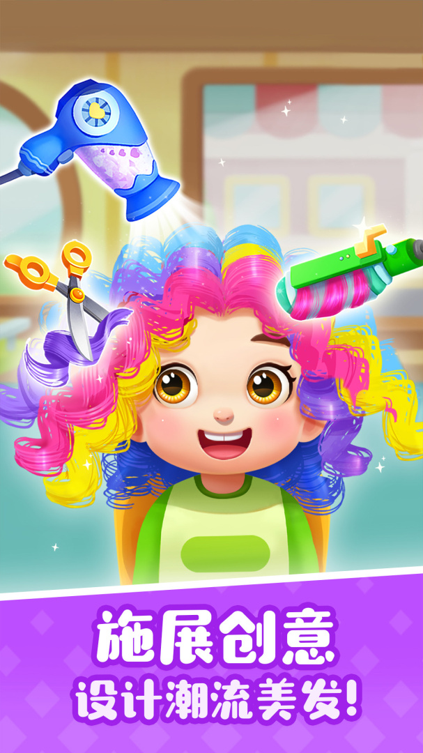 宝宝巴士奇妙屋最新版v9.89.34.80