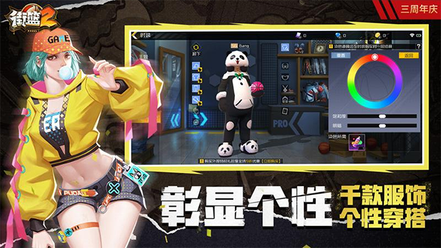 街篮2巨人版免费下载