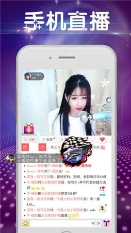 王妃直播免付费版