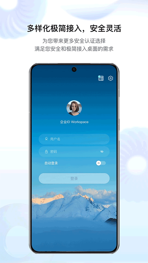 华为云桌面app最新版免费v25.2.0.0 安卓版