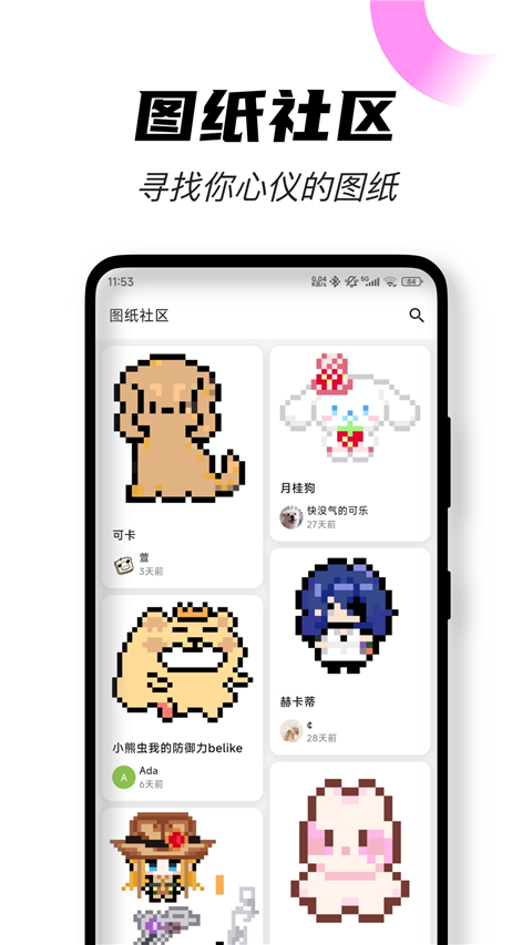 颂拼豆App官方免费 v2.1.0手机版v2.1.0 安卓版