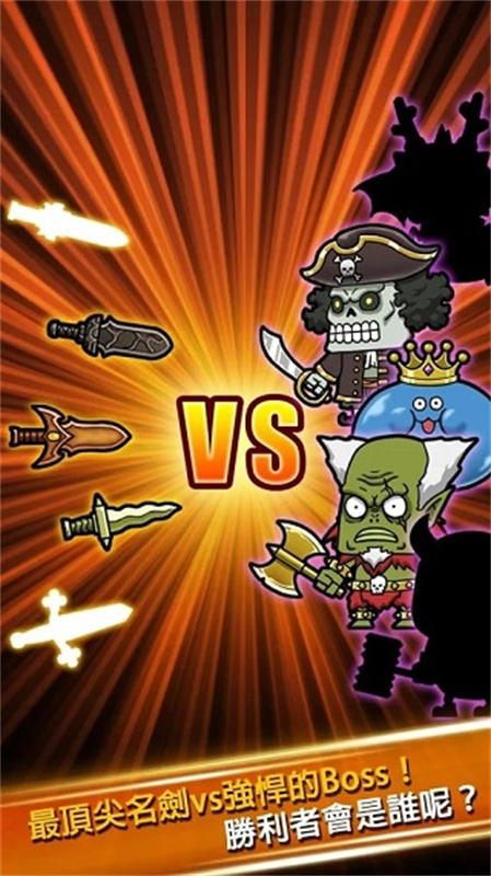 打造最强名剑免费下载