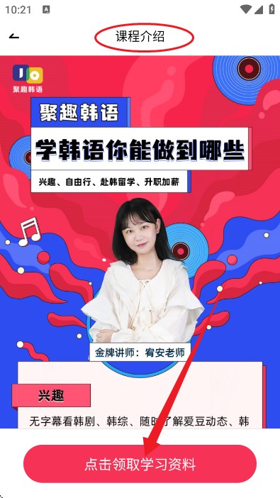 韩语GO学习背单词