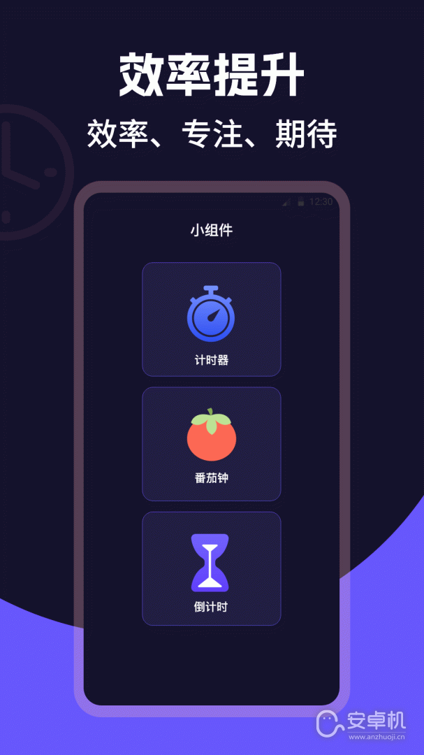 全屏桌面时钟免费版下载直装