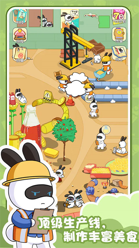 兔克的餐厅手游最新版