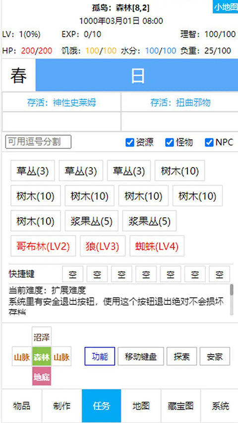 开拓者文字游戏 v2.78安卓版