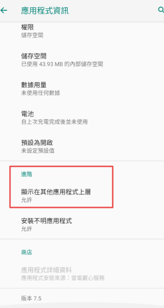 阿浪画质助手最新版本