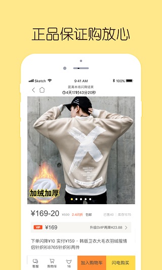 闪电降价 v3.3.0手机版v3.3.0 安卓版