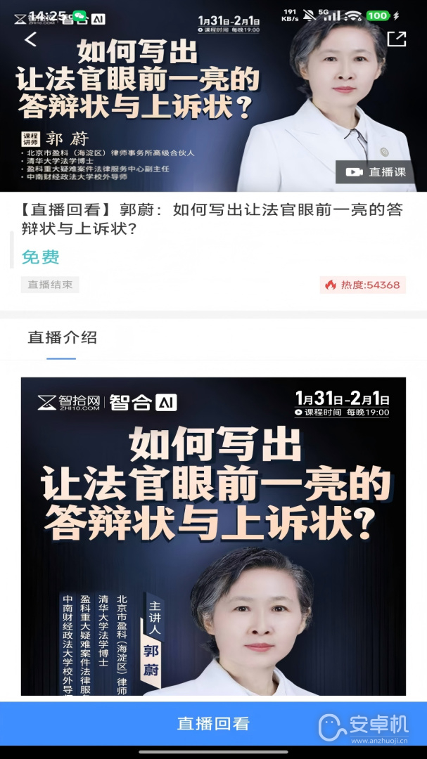 智拾最新版免费版下载直装