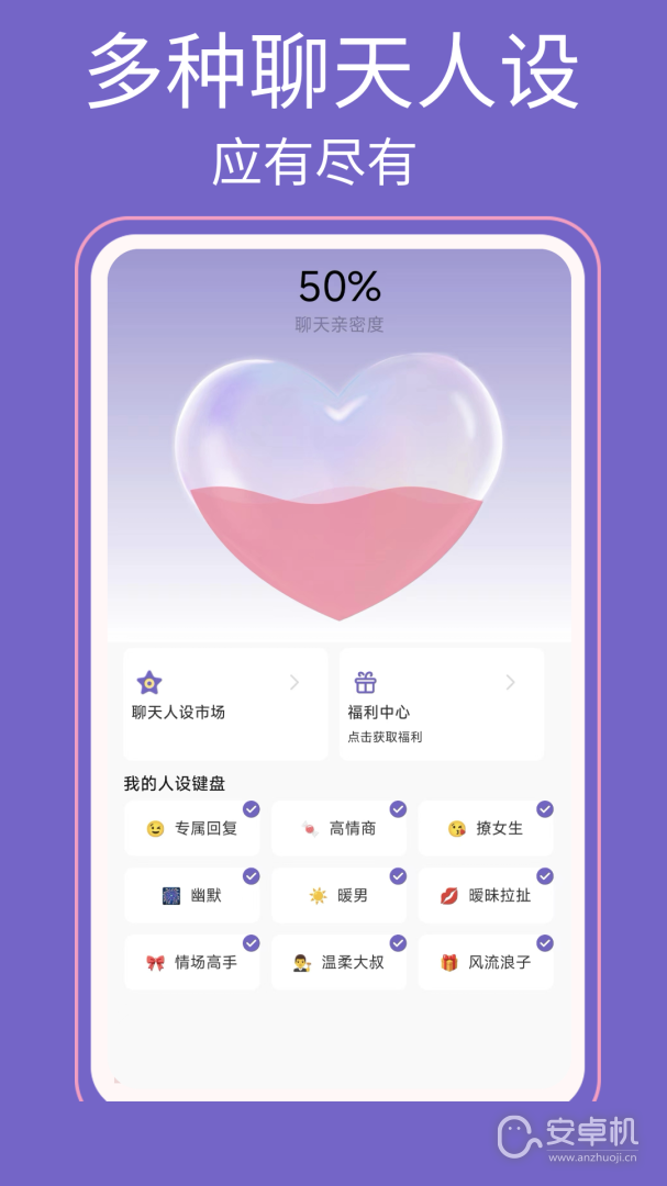 高情商输入法免费版下载直装