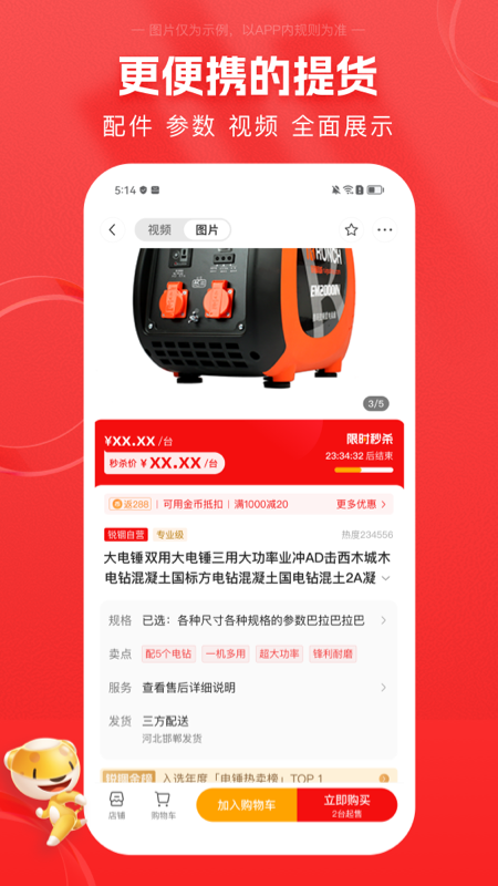 锐锢商城最新版v3.24.2