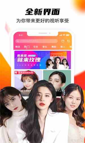 佳人直播视频app下载直装