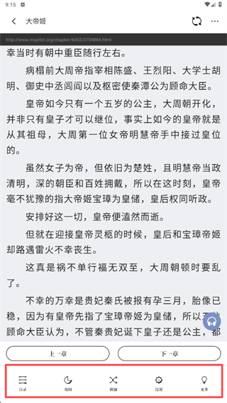 蛐蛐小说最新版