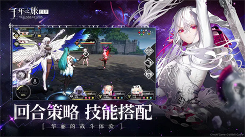 千年之旅国际服免费下载