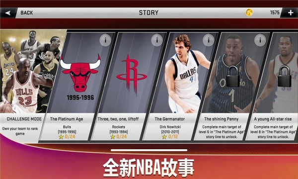 NBA2K20手游典藏存档版中文版 v98.0.2安卓版