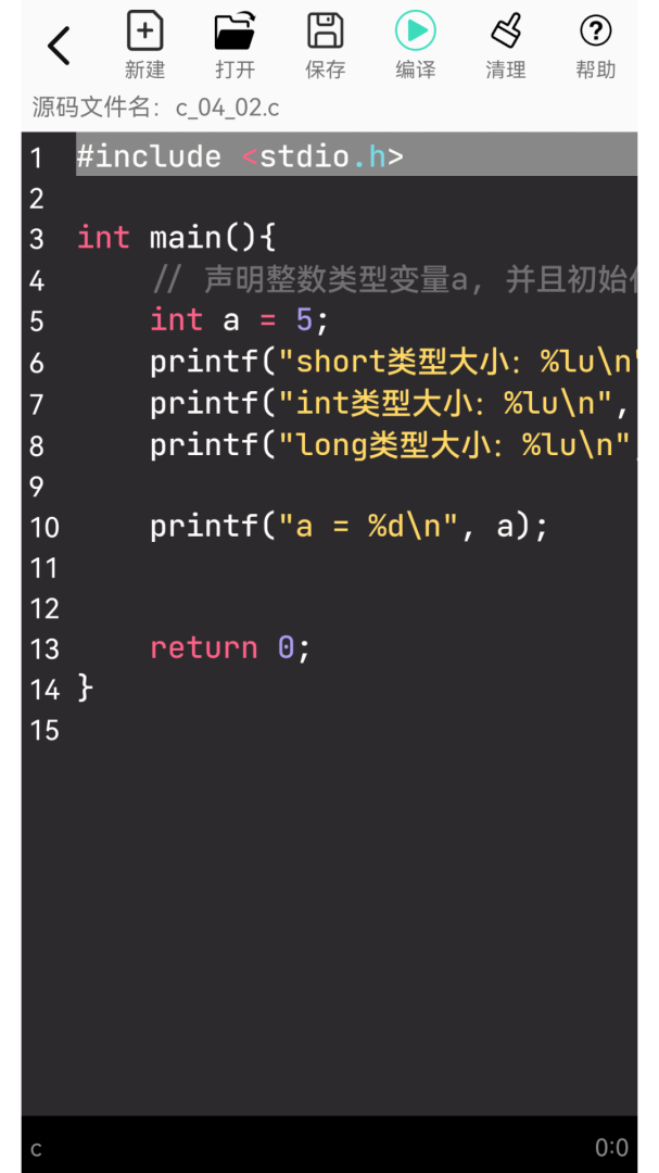 C语言编程学习最新版v2.3.4