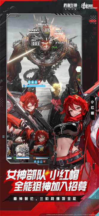 胜利女神新的希望国服免费下载