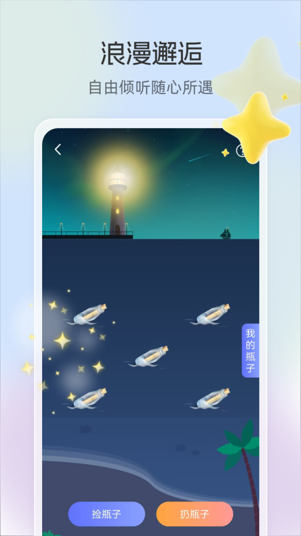 趣约最新版v3.2.8
