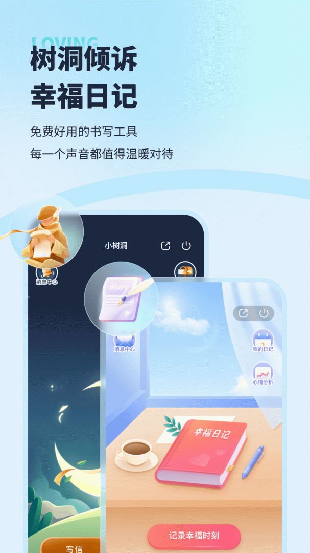 武志红心理软件手机版v6.8.5