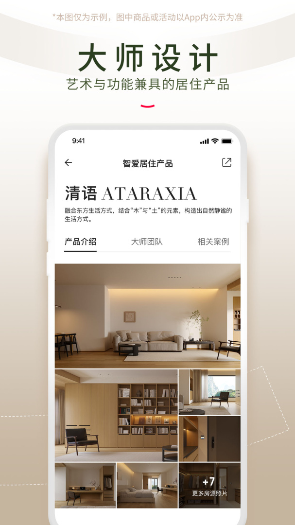 智爱家最新版v2.3.1