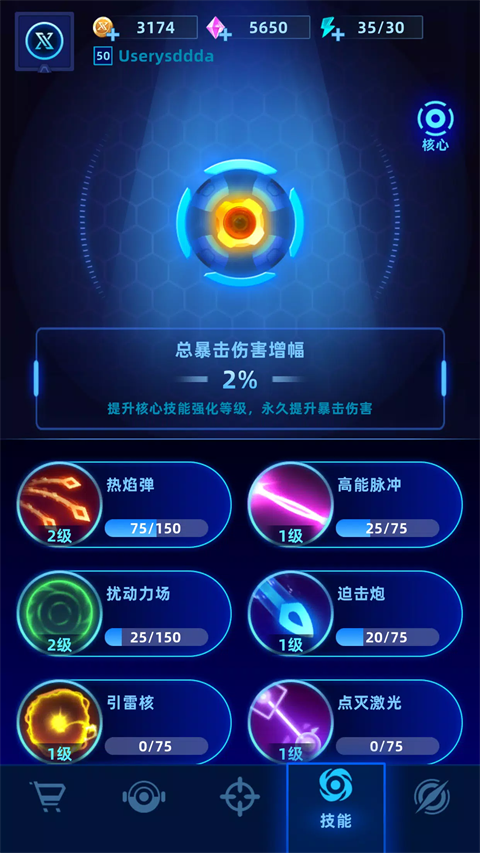 肉鸽防御官方版 v5.0.1安卓版