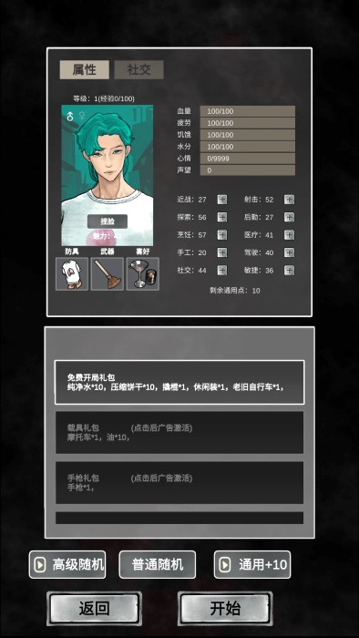 追着丧尸跑2游戏玩法2