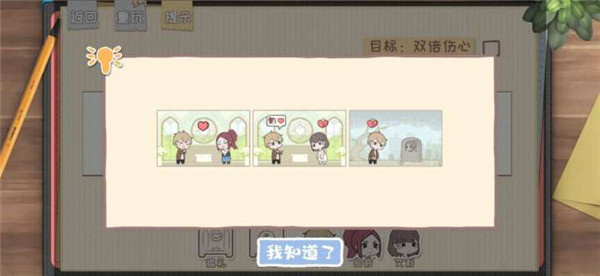 脱单之王手游最新版