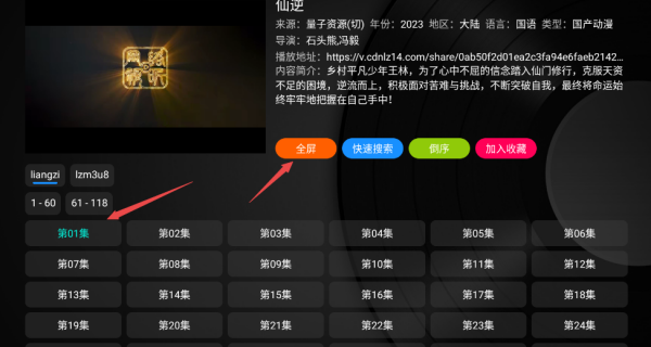 喵影视app手机版