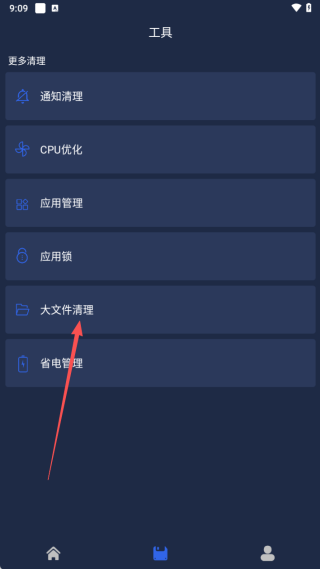 一键清理杀毒无广告版