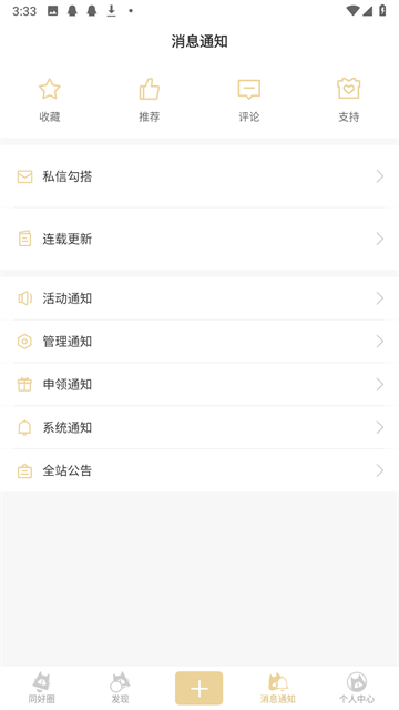 cpp漫展app安卓版v3.25.4v3.25.4 安卓版